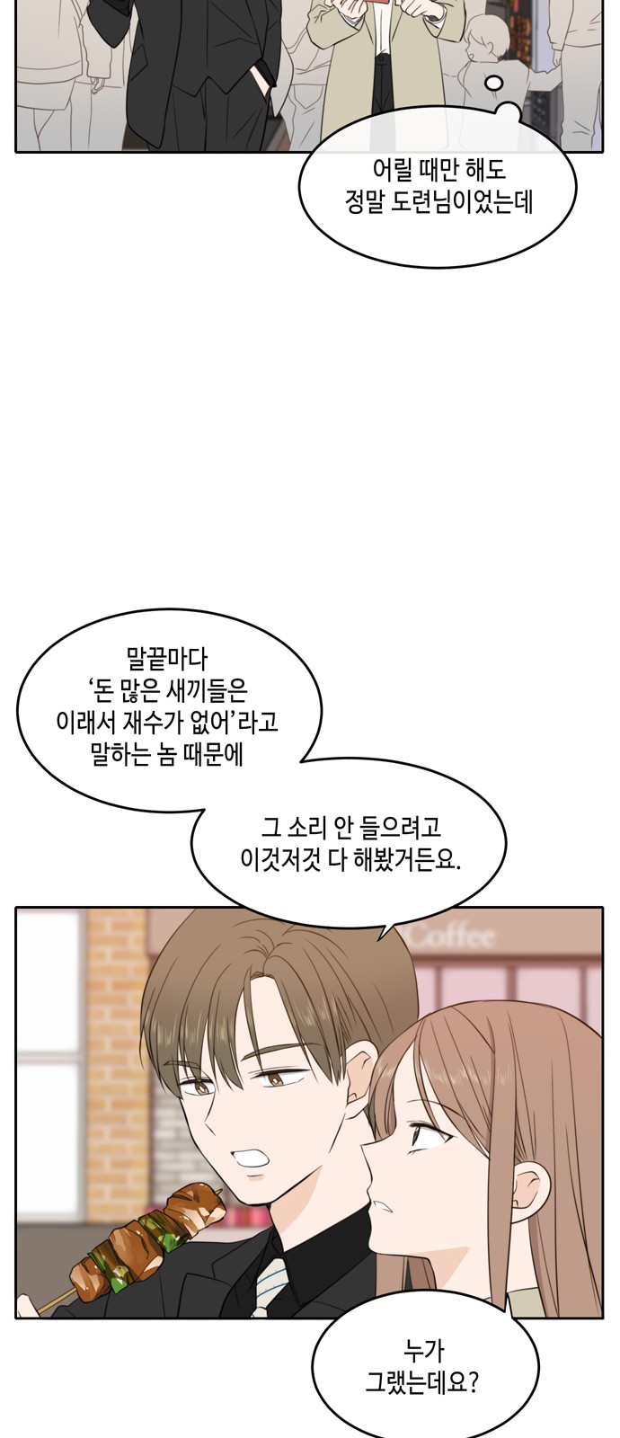 See You in My 19th Life - Chapter 20 - Page 26