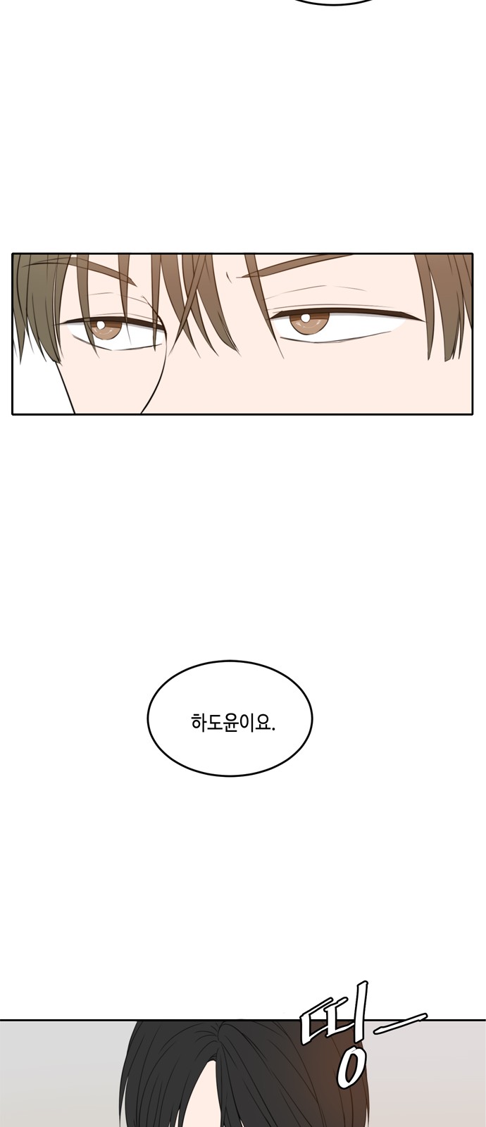 See You in My 19th Life - Chapter 20 - Page 27