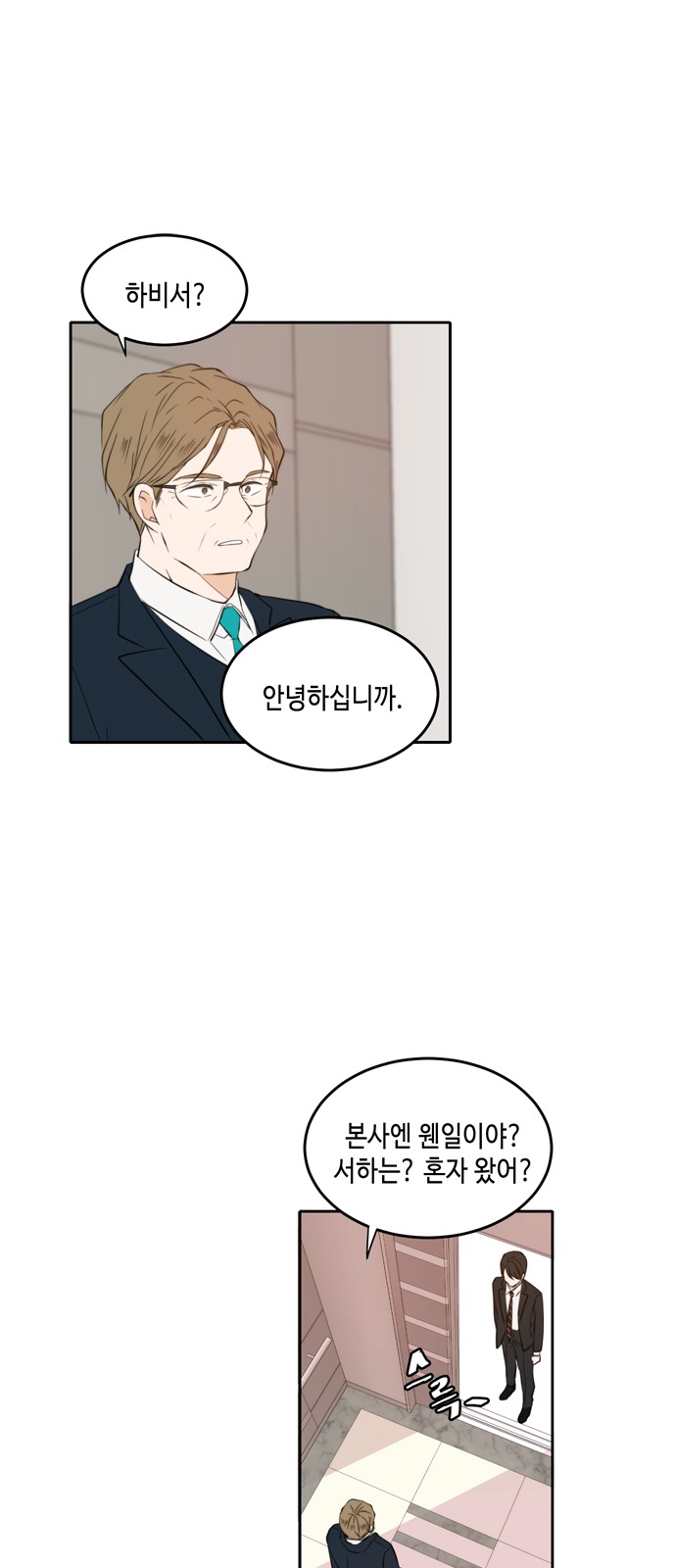 See You in My 19th Life - Chapter 20 - Page 29