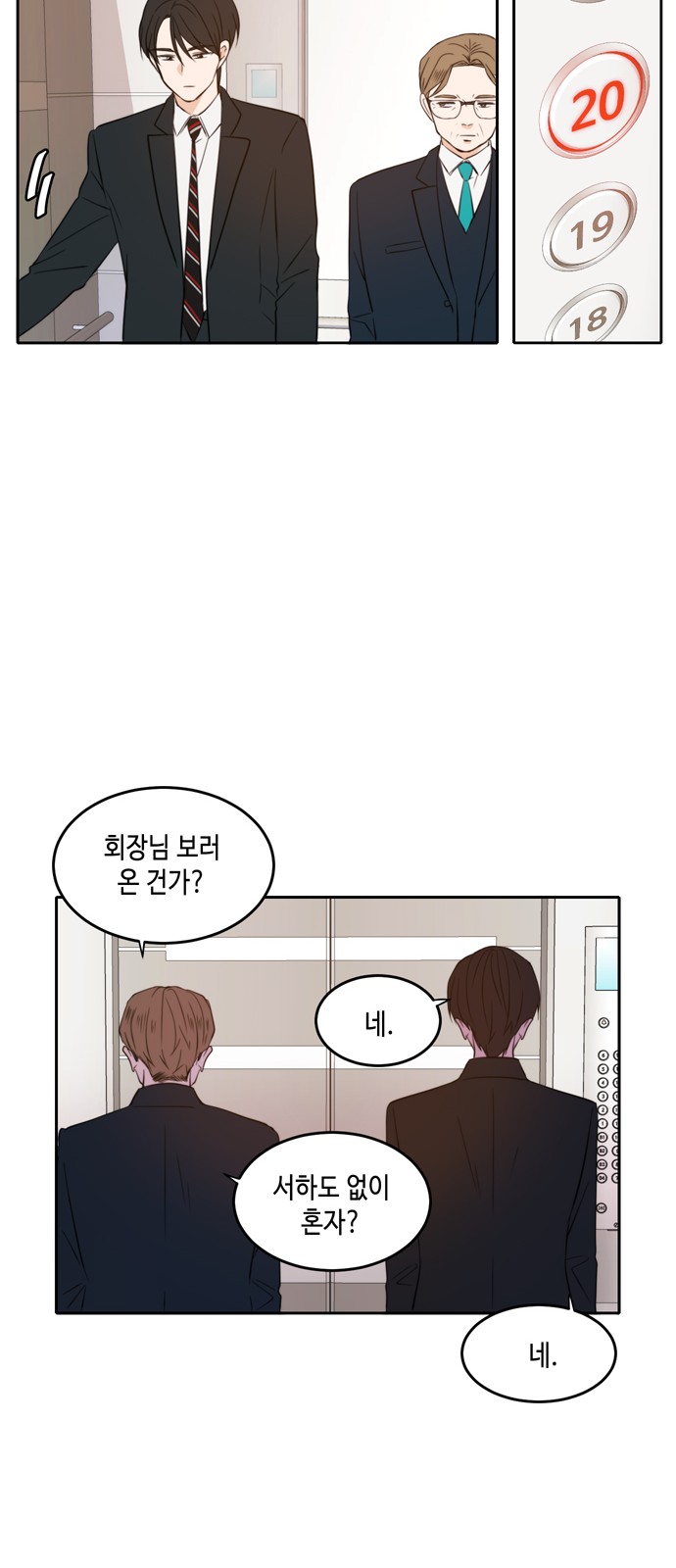 See You in My 19th Life - Chapter 20 - Page 31