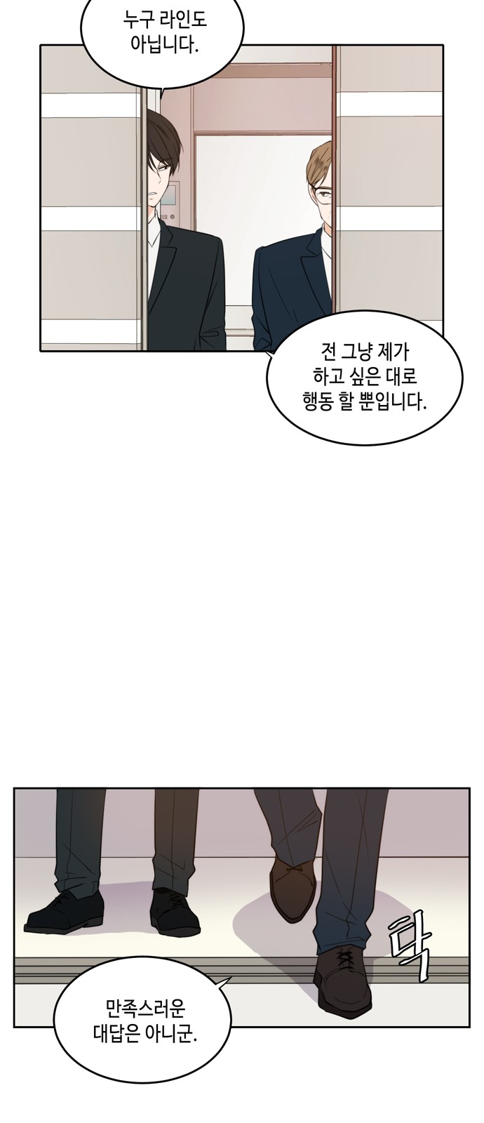See You in My 19th Life - Chapter 20 - Page 33