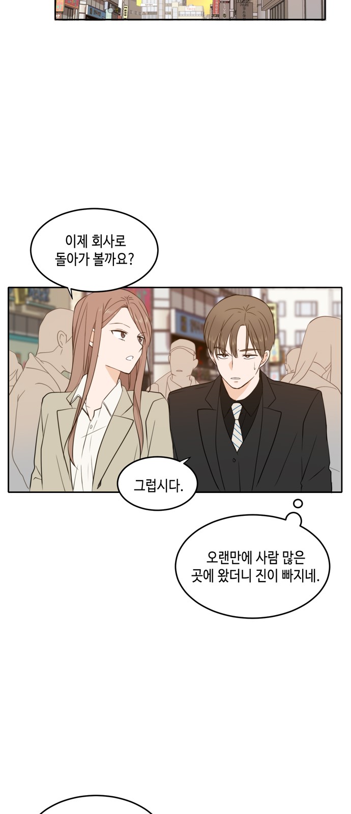 See You in My 19th Life - Chapter 20 - Page 36