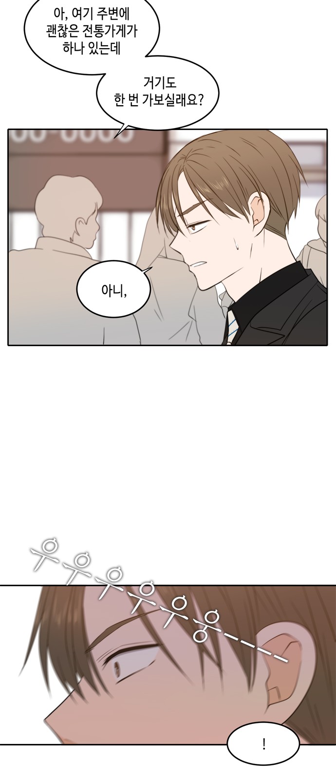 See You in My 19th Life - Chapter 20 - Page 37