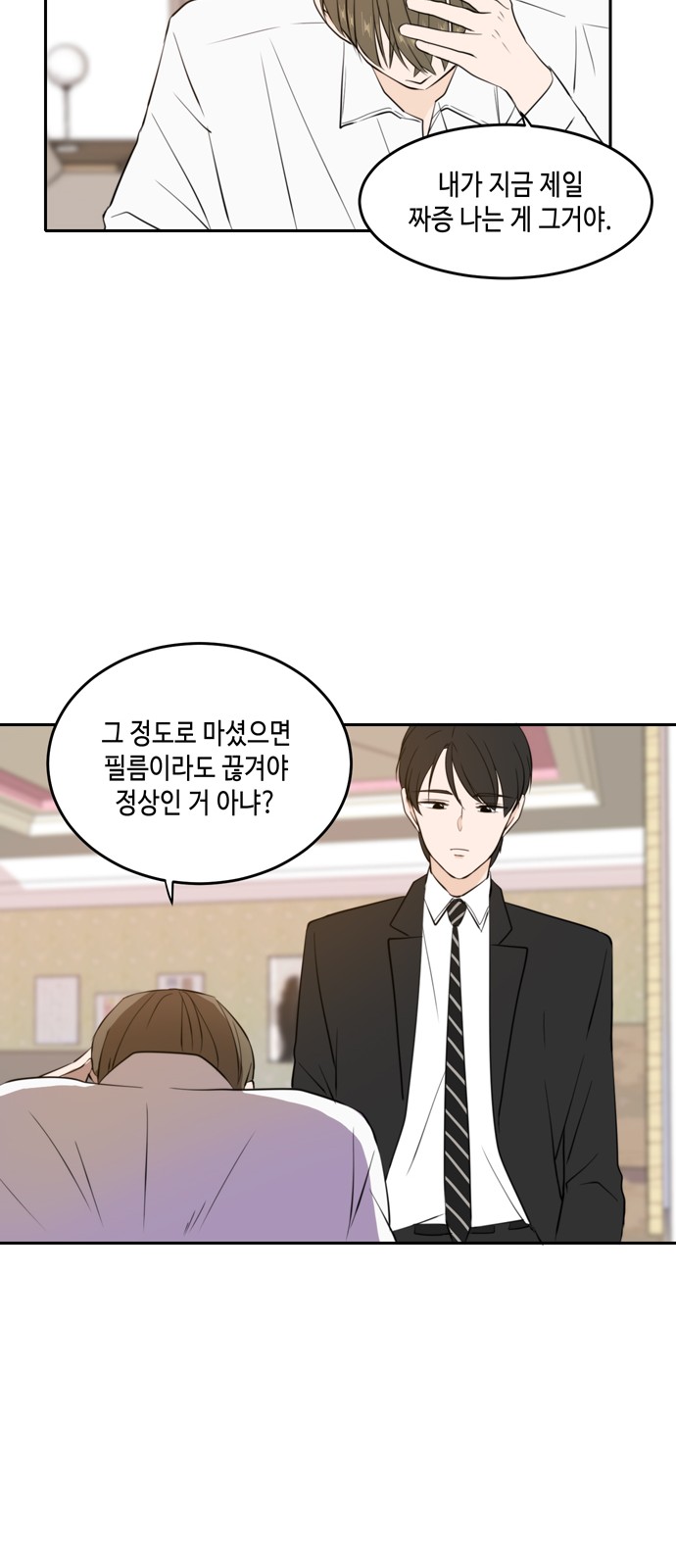 See You in My 19th Life - Chapter 32 - Page 24