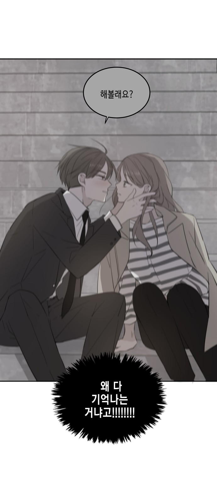 See You in My 19th Life - Chapter 32 - Page 25