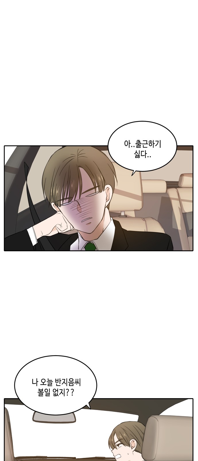 See You in My 19th Life - Chapter 32 - Page 26