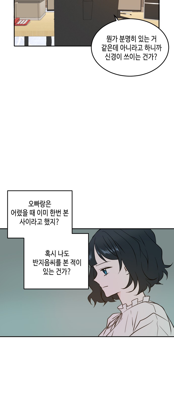See You in My 19th Life - Chapter 36 - Page 37