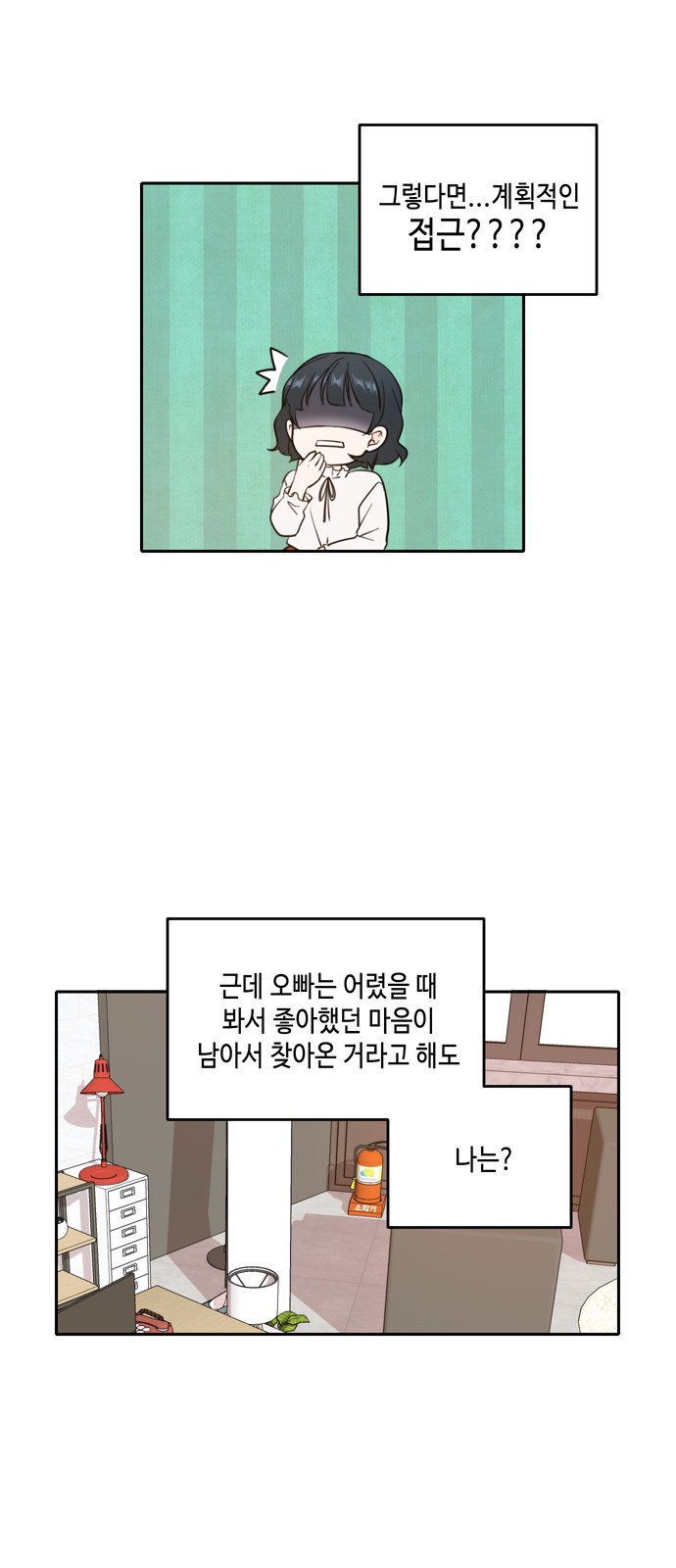 See You in My 19th Life - Chapter 36 - Page 38