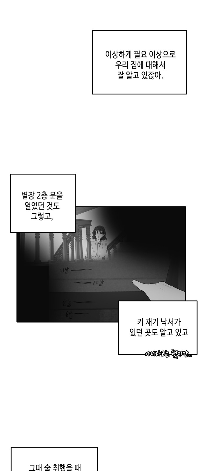 See You in My 19th Life - Chapter 36 - Page 39