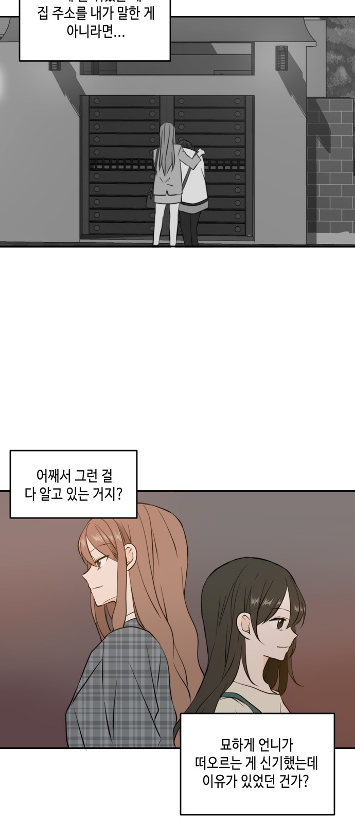 See You in My 19th Life - Chapter 36 - Page 40