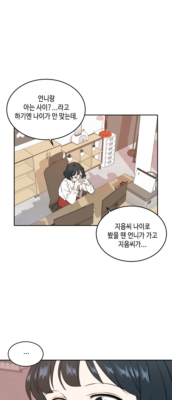 See You in My 19th Life - Chapter 36 - Page 41