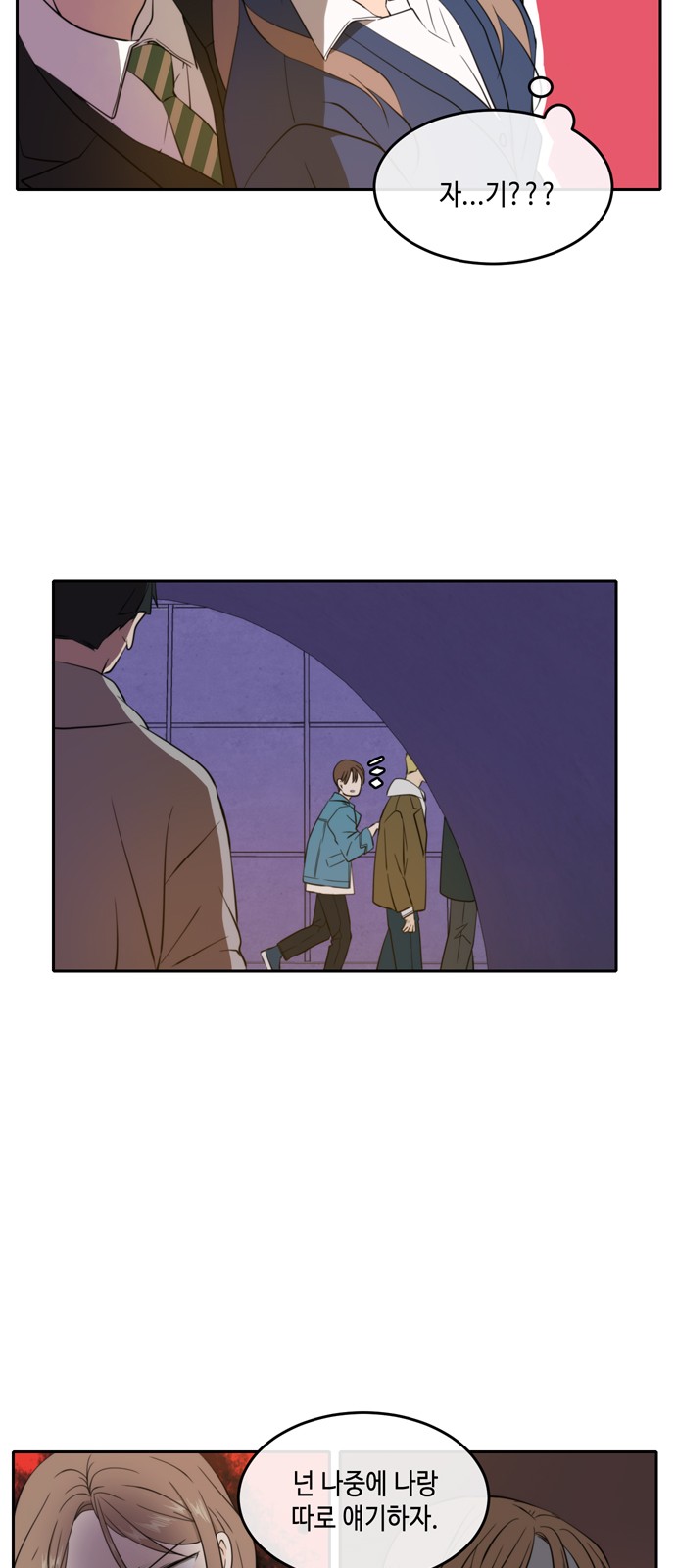 See You in My 19th Life - Chapter 38 - Page 7