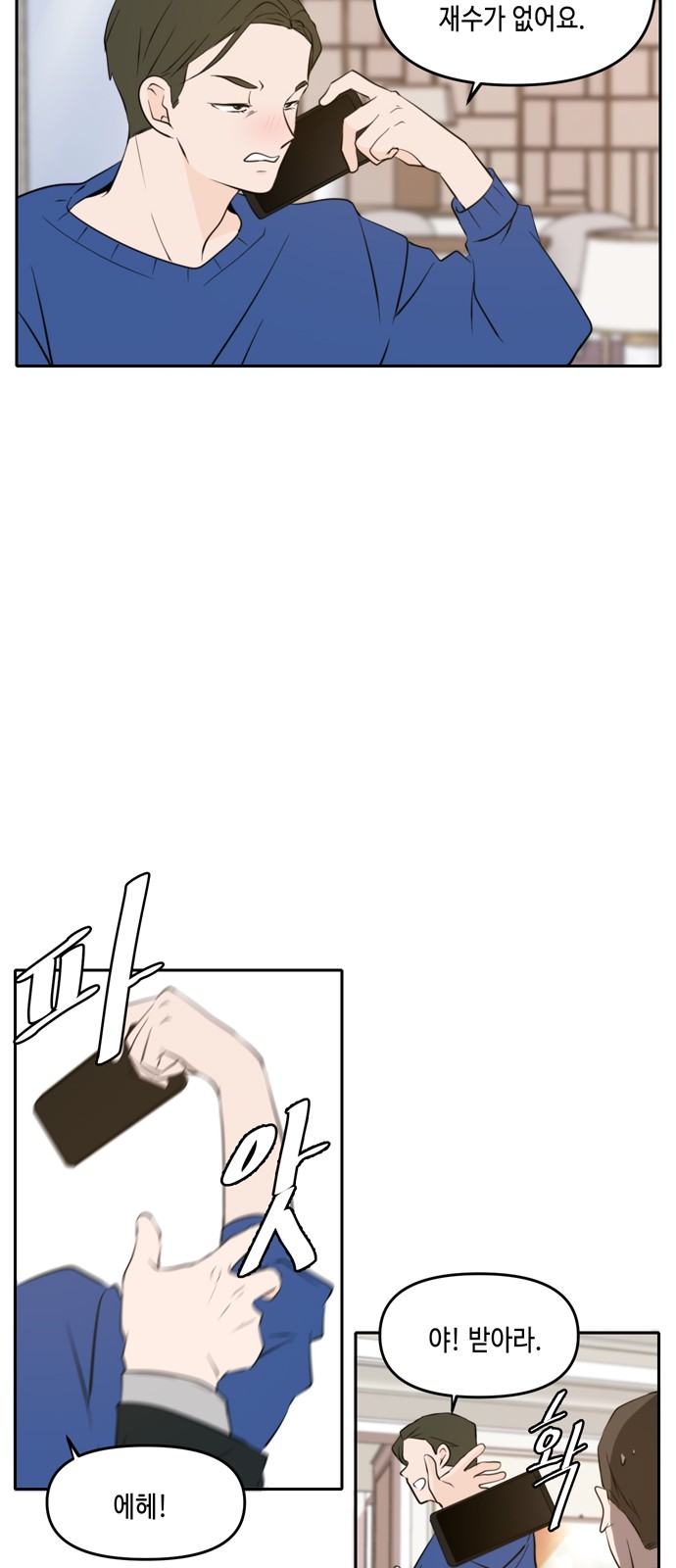 See You in My 19th Life - Chapter 40 - Page 43