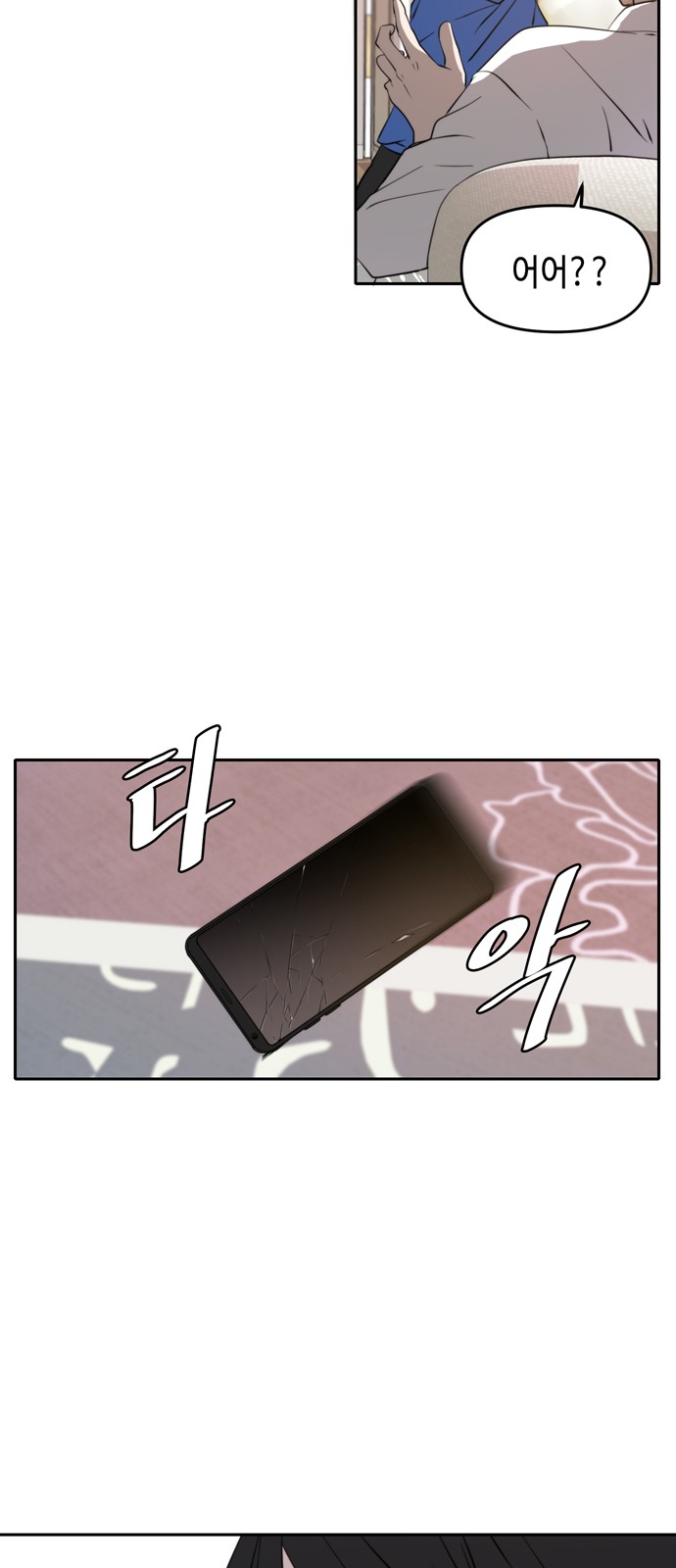 See You in My 19th Life - Chapter 40 - Page 44