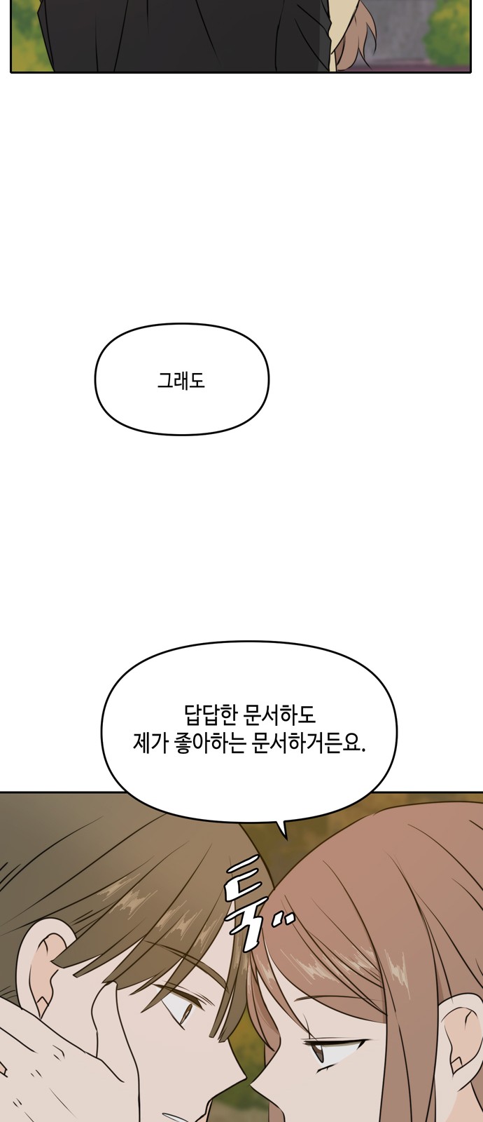 See You in My 19th Life - Chapter 43 - Page 33