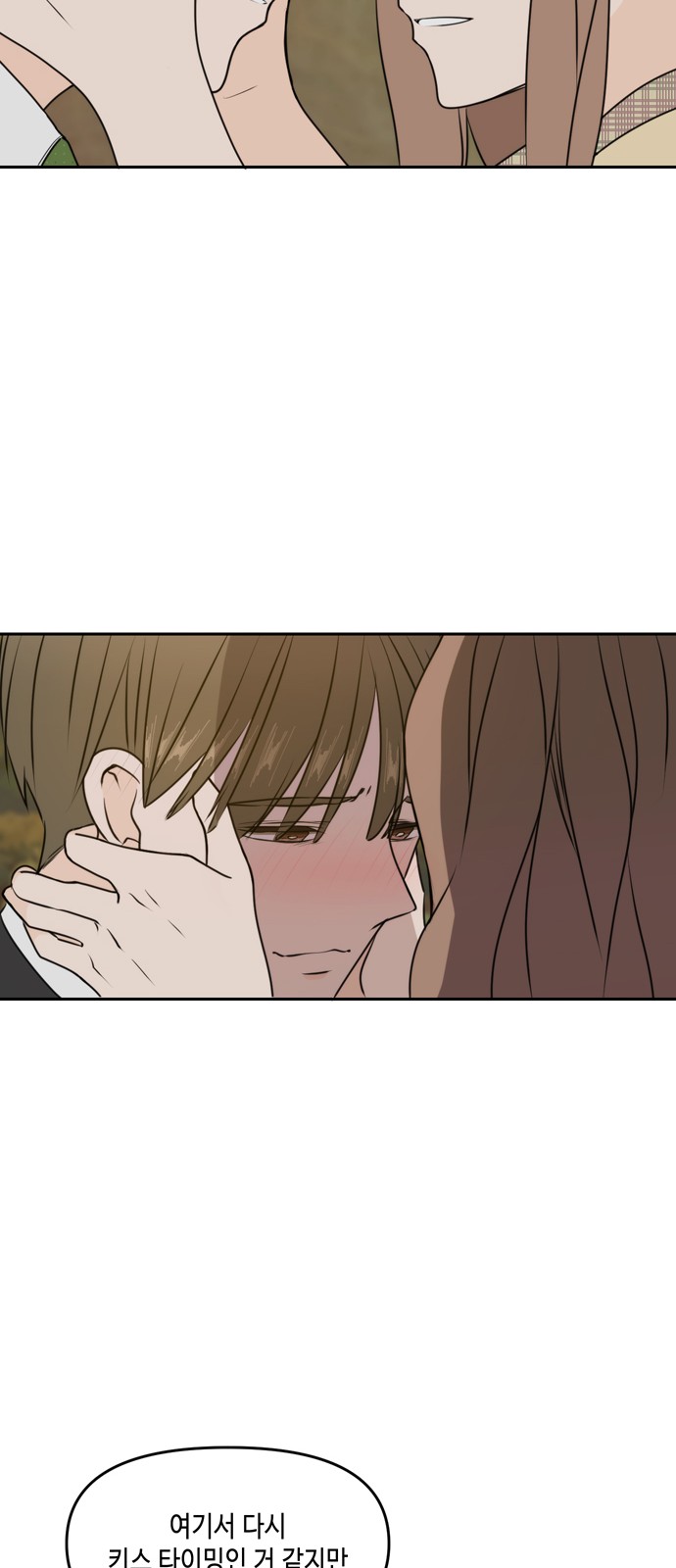 See You in My 19th Life - Chapter 43 - Page 34