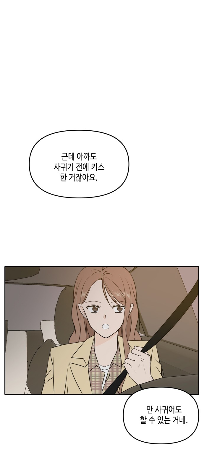 See You in My 19th Life - Chapter 43 - Page 36