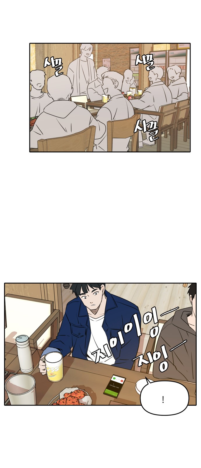 See You in My 19th Life - Chapter 43 - Page 39