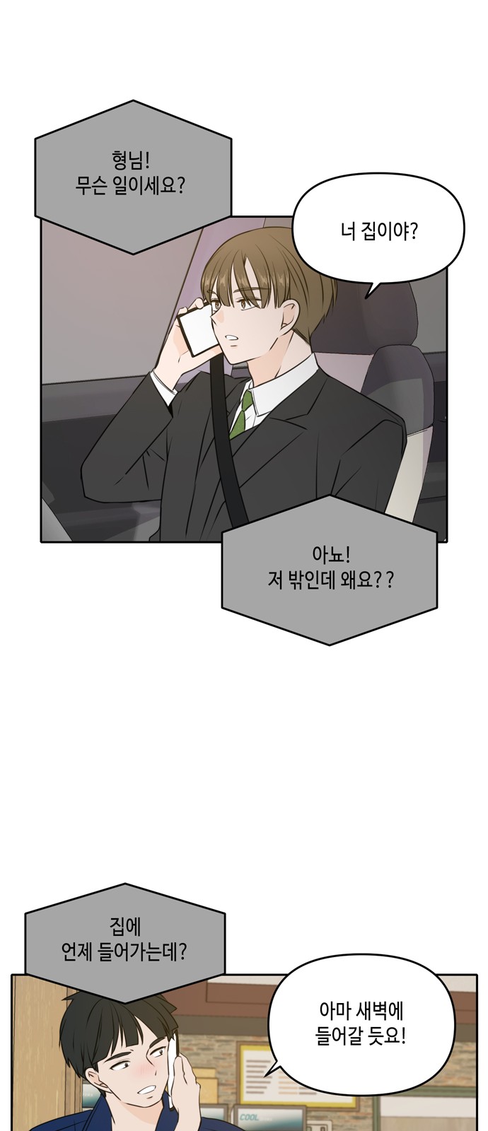 See You in My 19th Life - Chapter 43 - Page 40