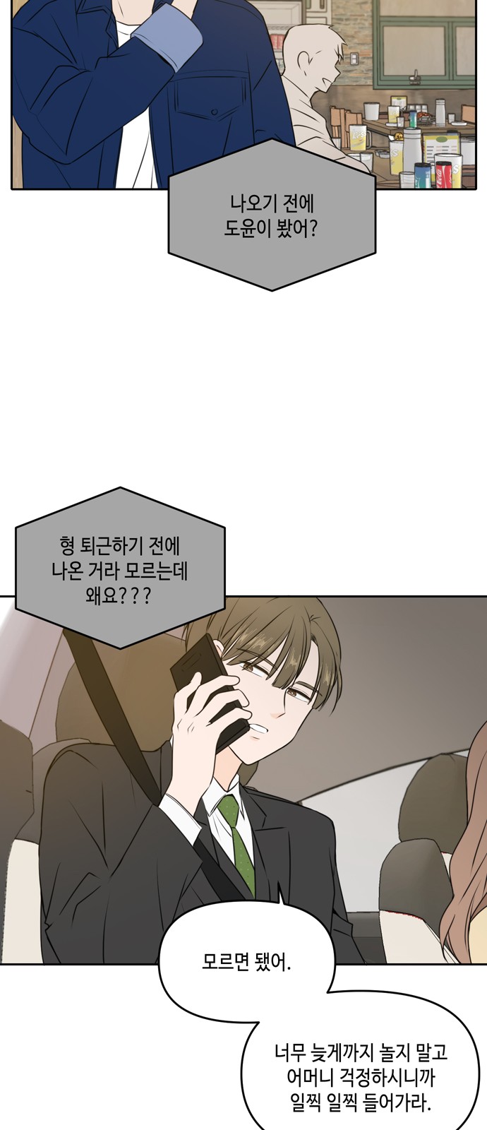 See You in My 19th Life - Chapter 43 - Page 41