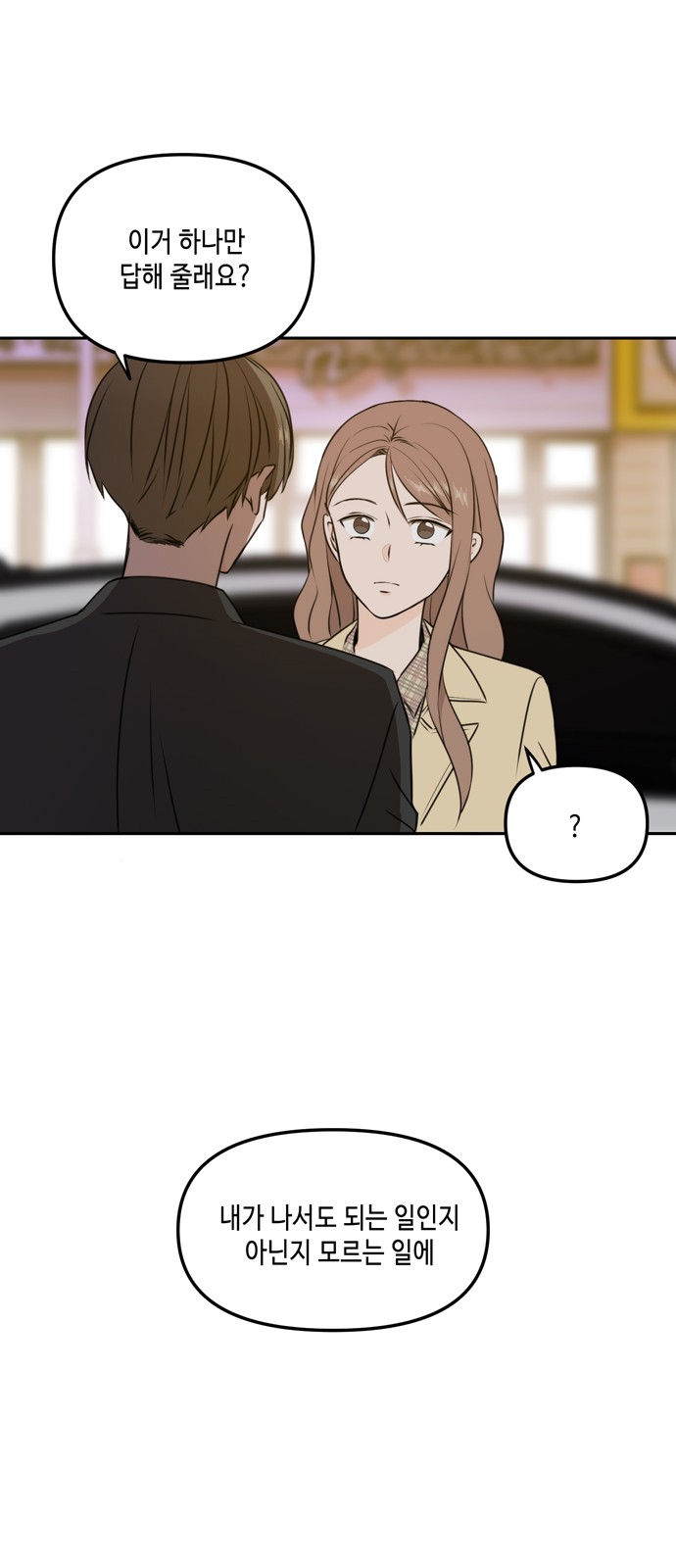 See You in My 19th Life - Chapter 44 - Page 7