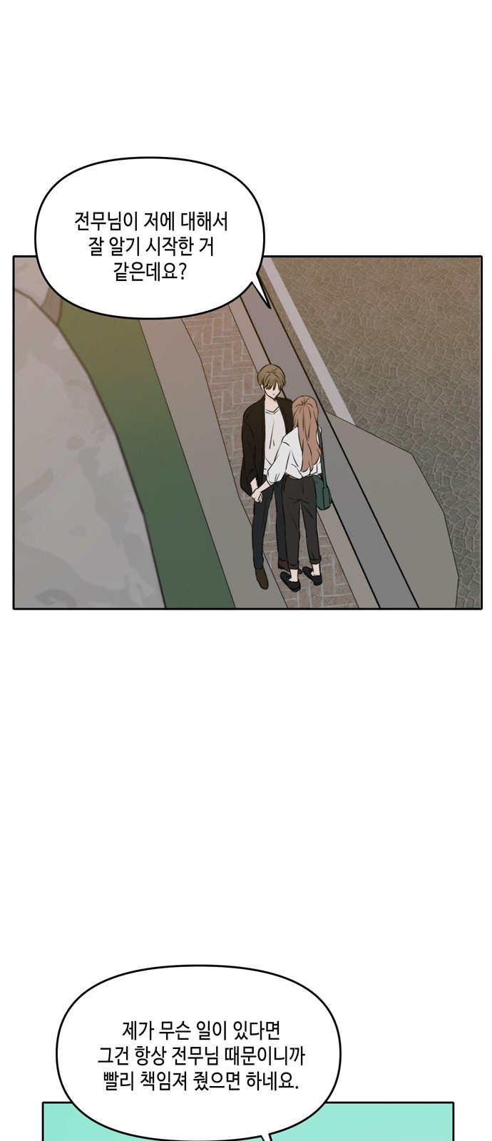 See You in My 19th Life - Chapter 48 - Page 35