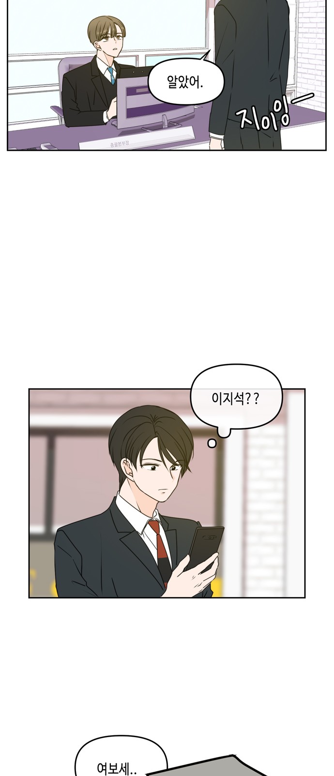 See You in My 19th Life - Chapter 54 - Page 35
