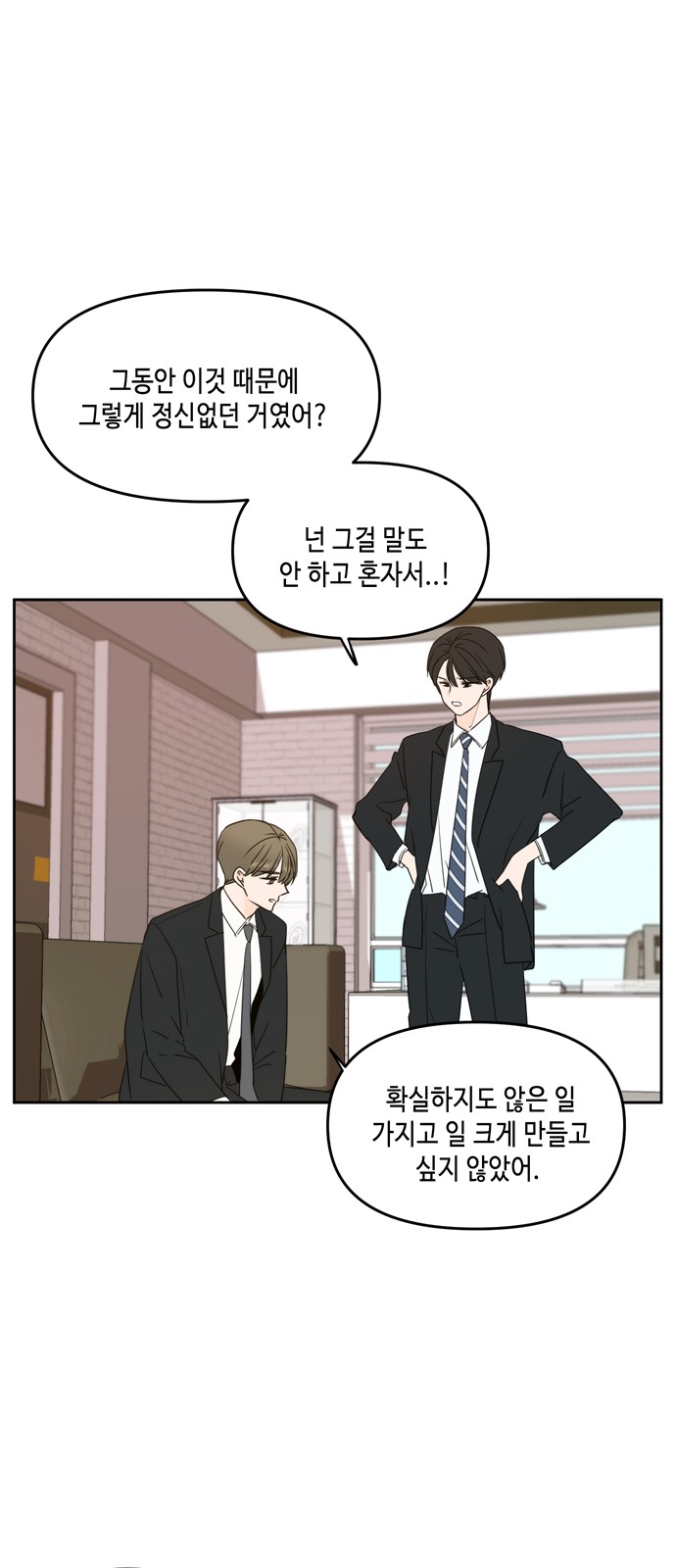 See You in My 19th Life - Chapter 62 - Page 34