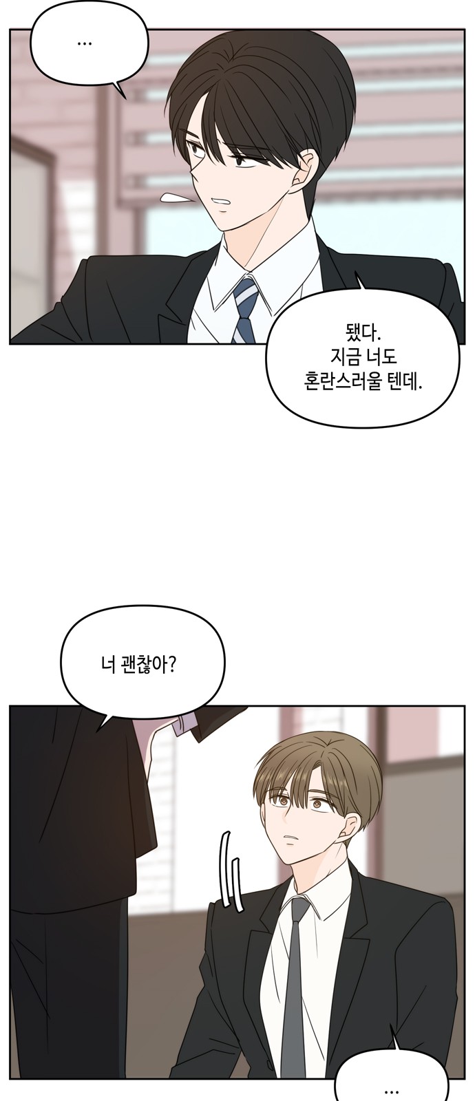 See You in My 19th Life - Chapter 62 - Page 35