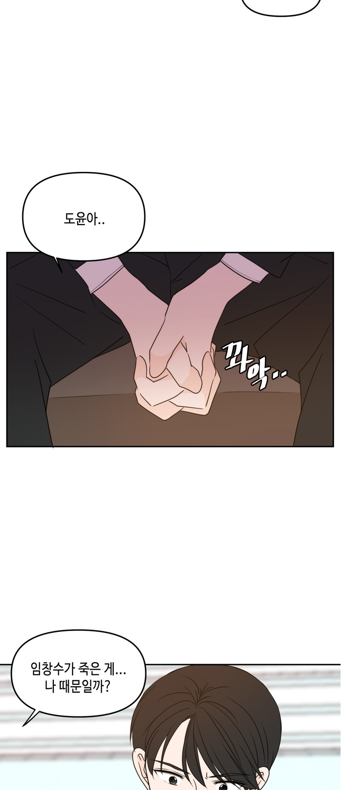 See You in My 19th Life - Chapter 62 - Page 36