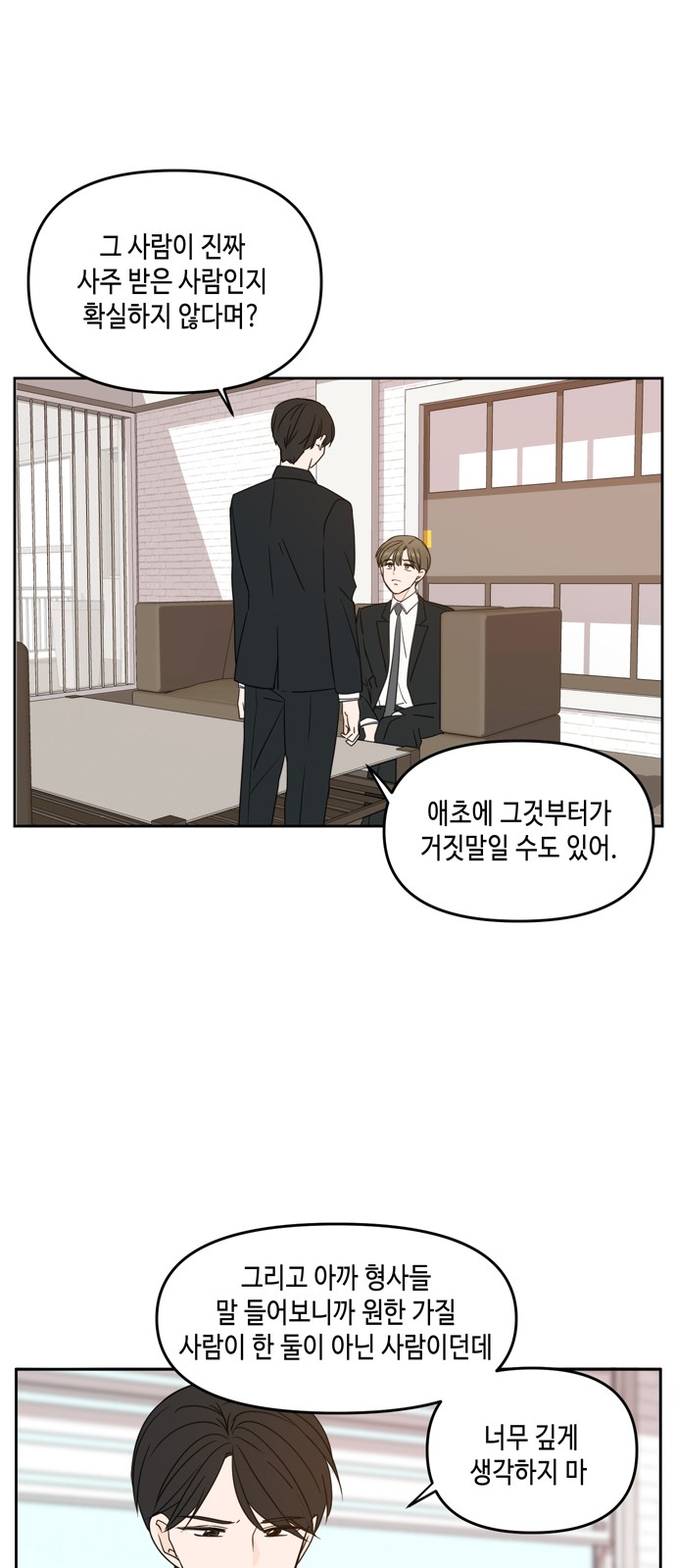 See You in My 19th Life - Chapter 62 - Page 38