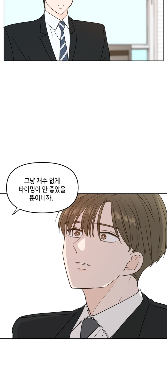 See You in My 19th Life - Chapter 62 - Page 39