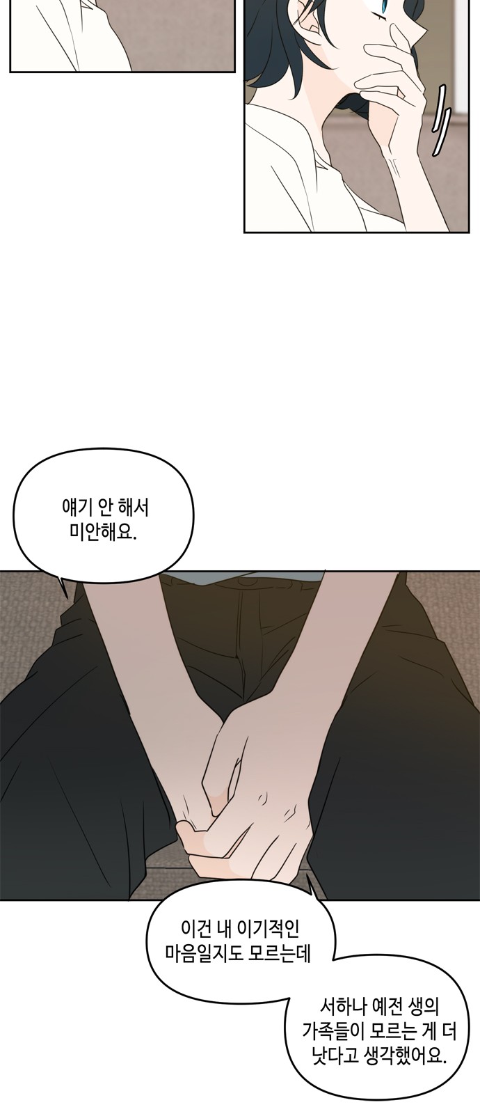 See You in My 19th Life - Chapter 64 - Page 37