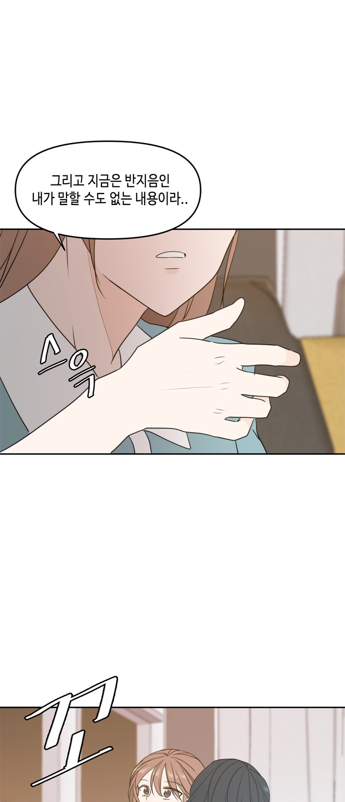 See You in My 19th Life - Chapter 64 - Page 38