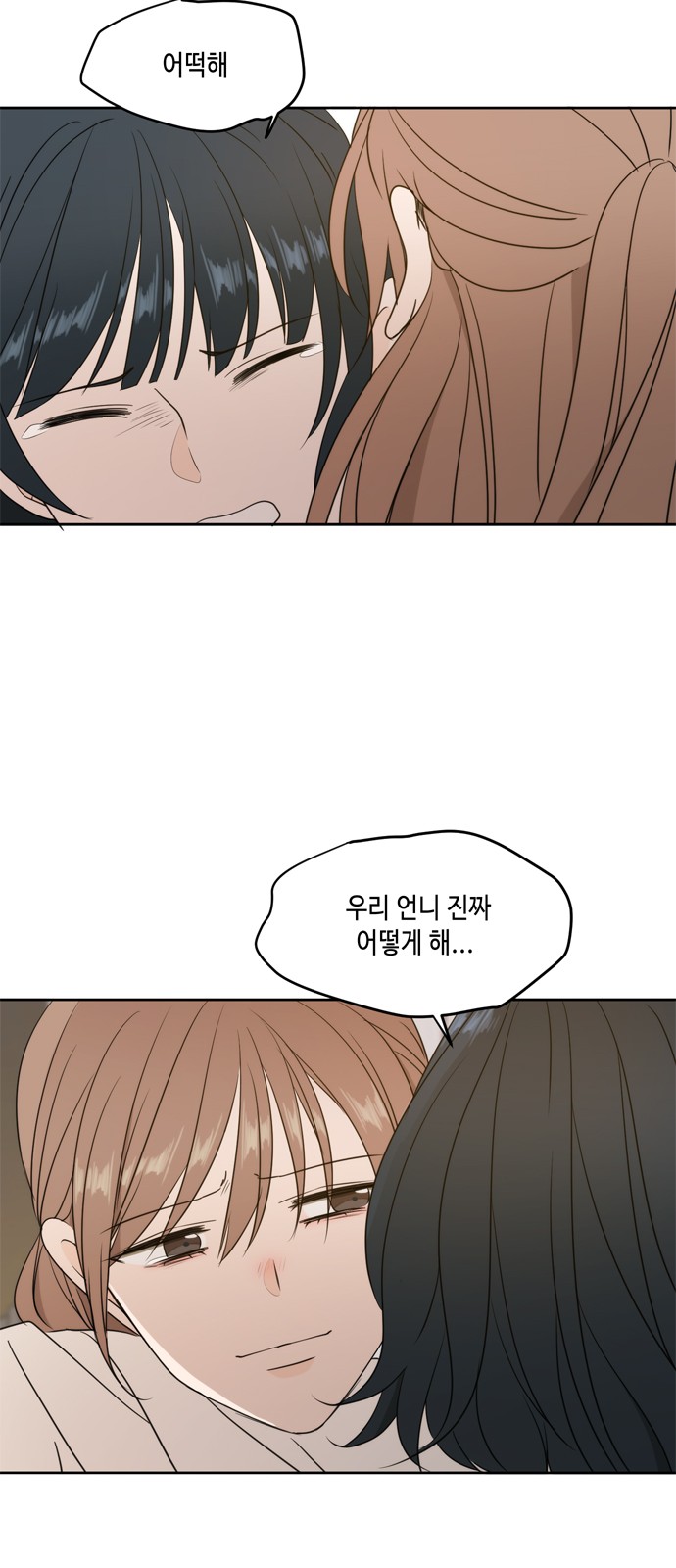 See You in My 19th Life - Chapter 64 - Page 40