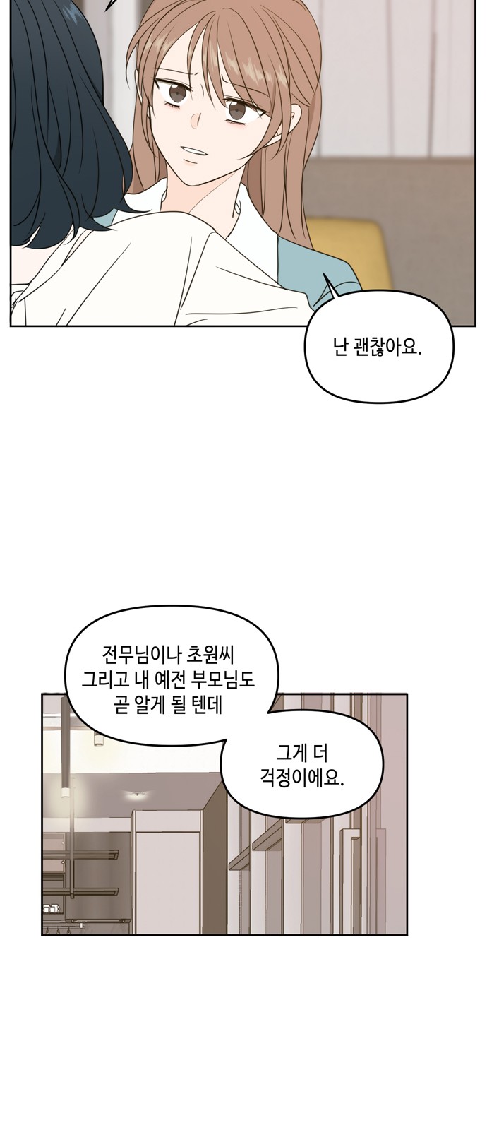 See You in My 19th Life - Chapter 64 - Page 42