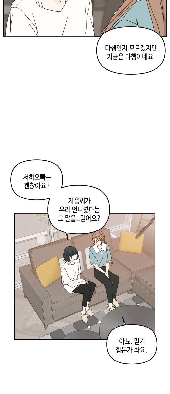 See You in My 19th Life - Chapter 64 - Page 44