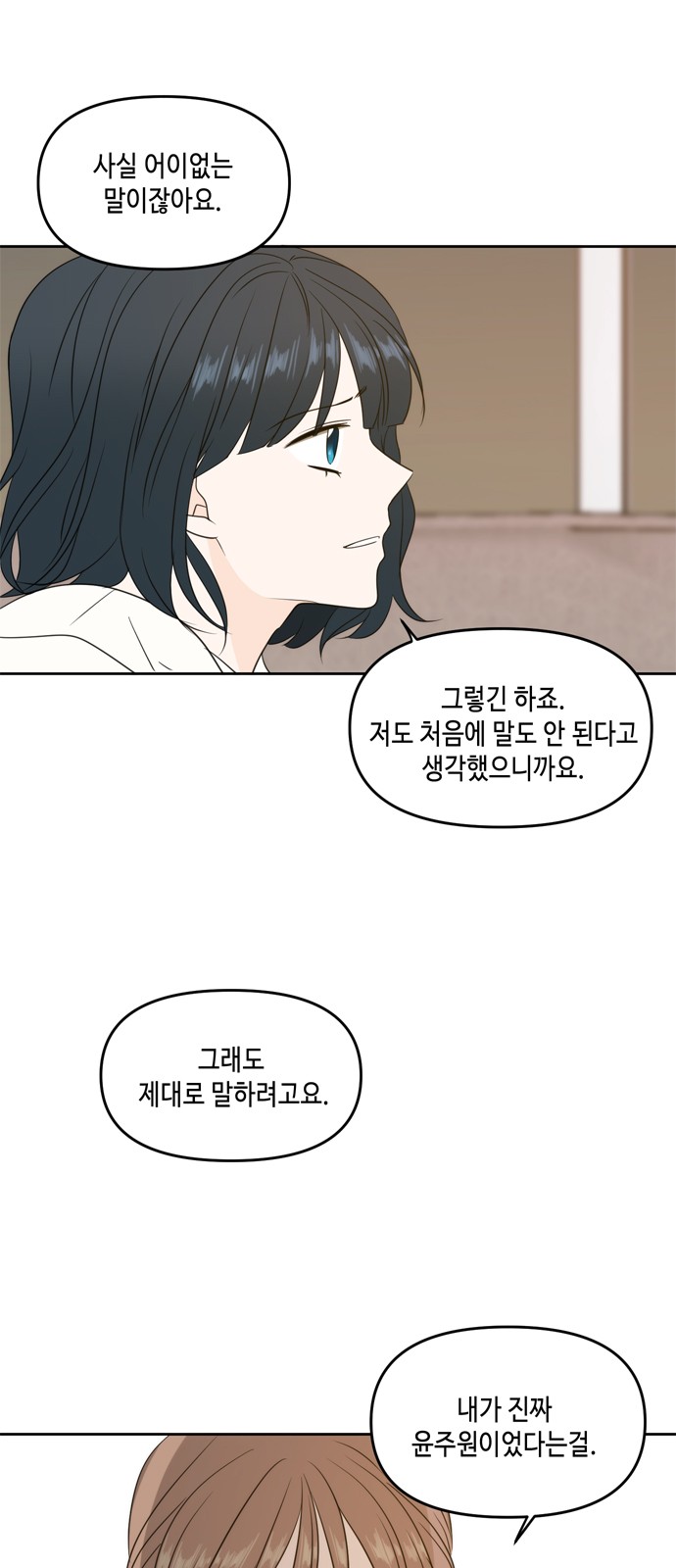 See You in My 19th Life - Chapter 64 - Page 45