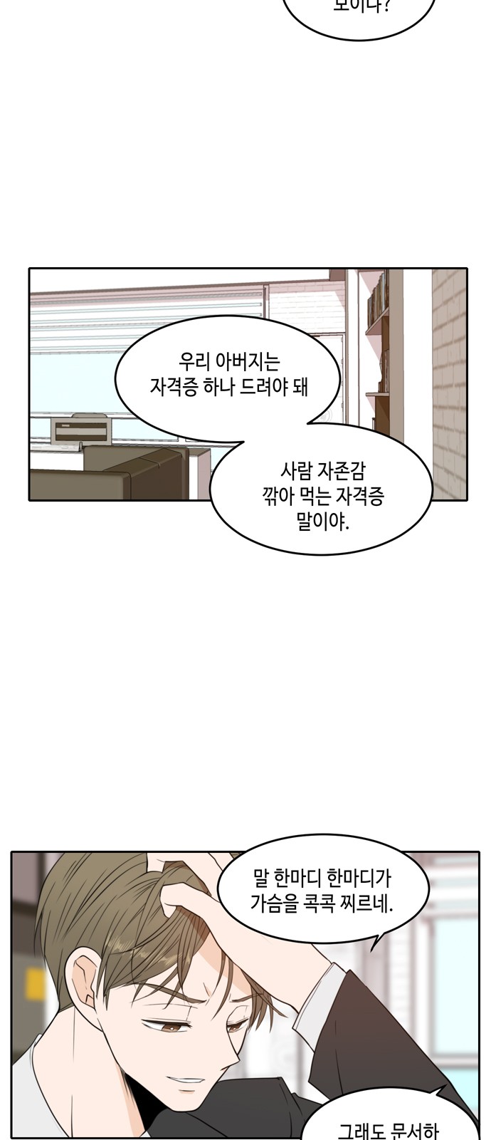 36 페이지
