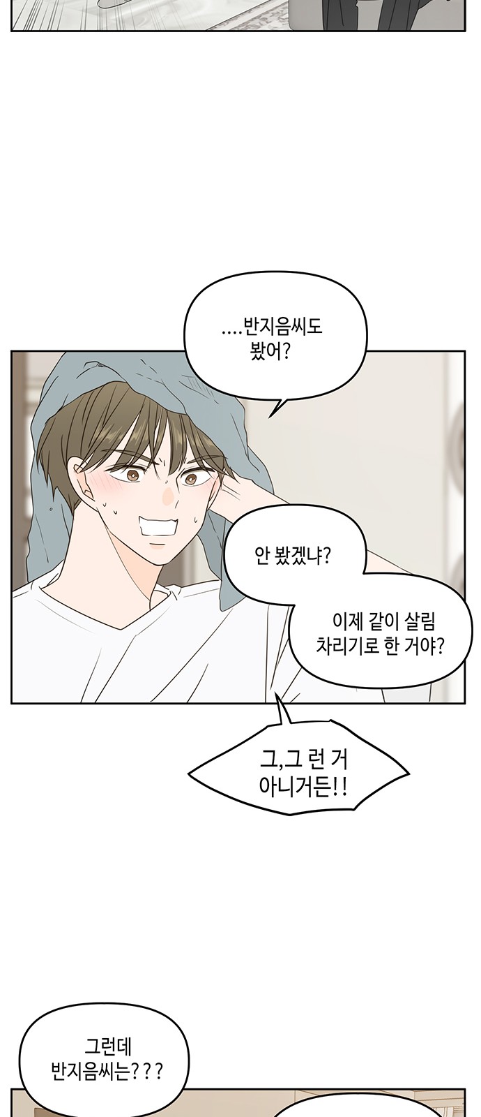 See You in My 19th Life - Chapter 72 - Page 32