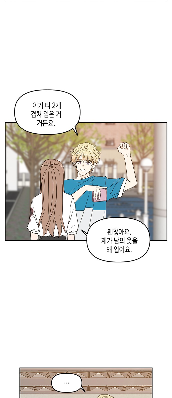 See You in My 19th Life - Chapter 73 - Page 24