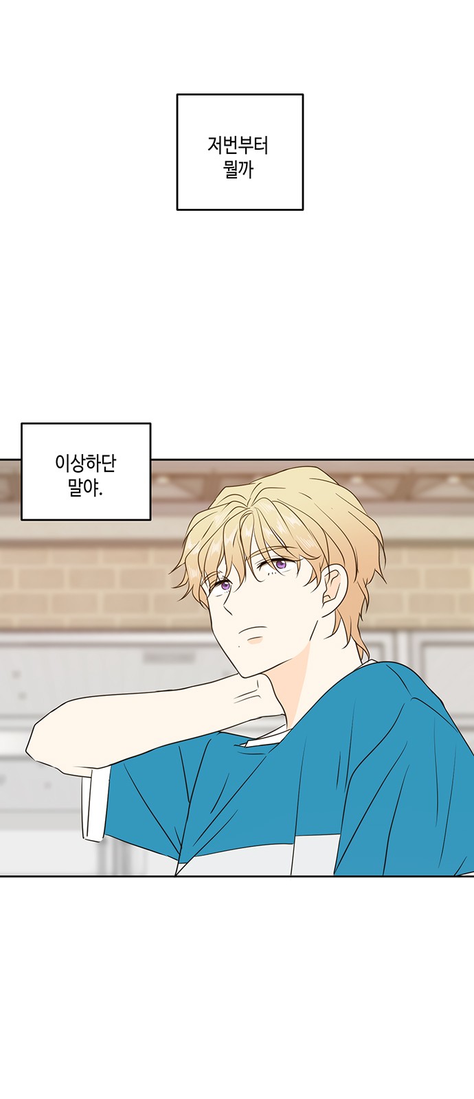See You in My 19th Life - Chapter 73 - Page 27