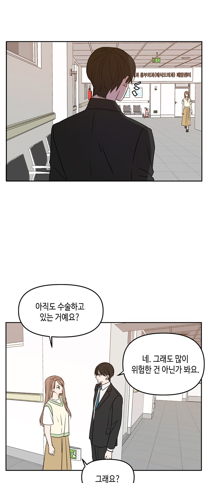 See You in My 19th Life - Chapter 73 - Page 29