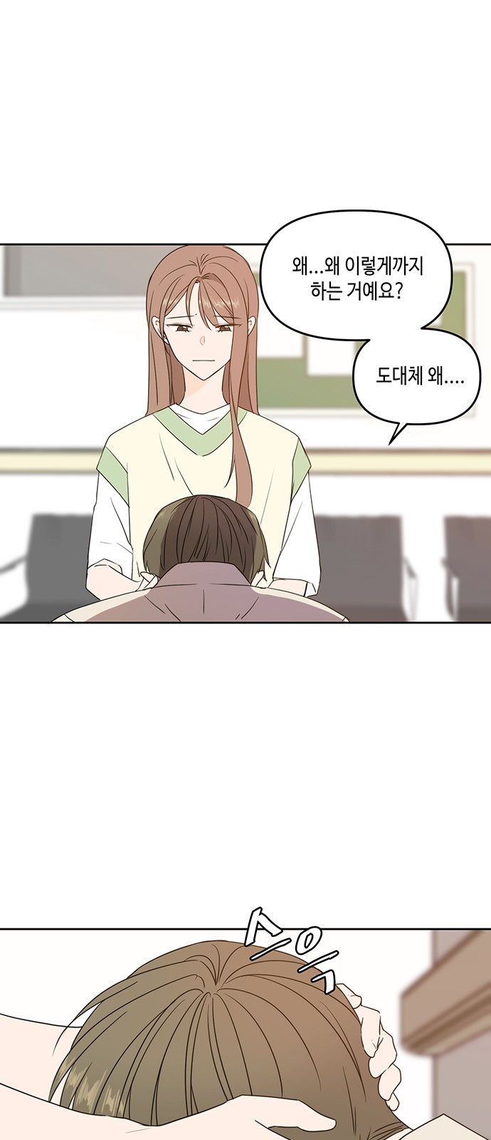 See You in My 19th Life - Chapter 73 - Page 37