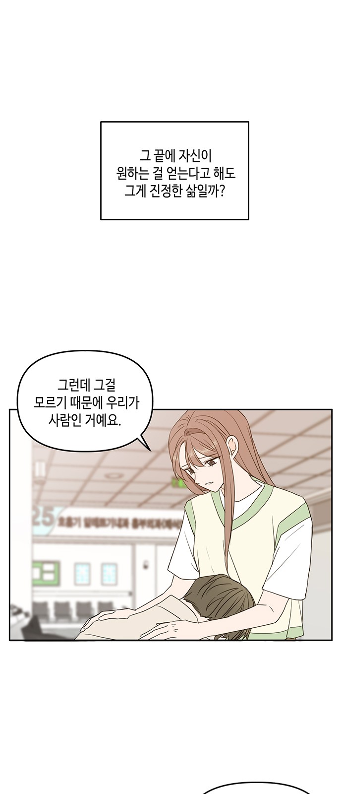 See You in My 19th Life - Chapter 73 - Page 40