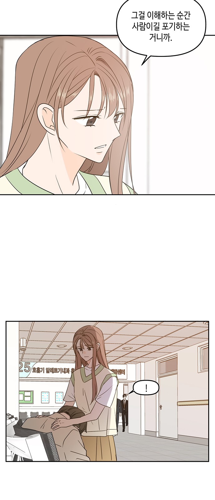See You in My 19th Life - Chapter 73 - Page 41