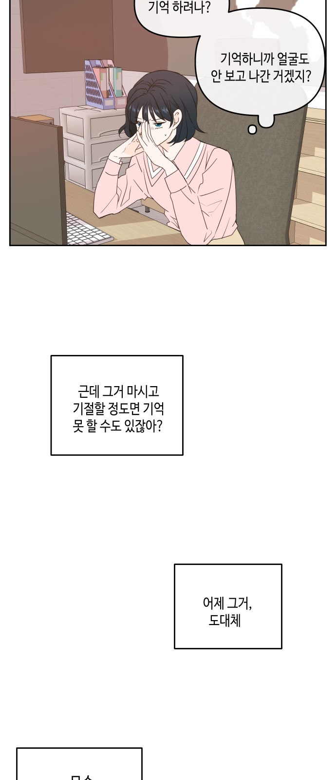See You in My 19th Life - Chapter 78 - Page 26