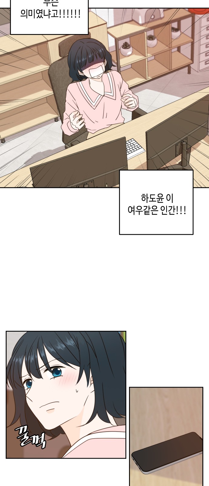 See You in My 19th Life - Chapter 78 - Page 27