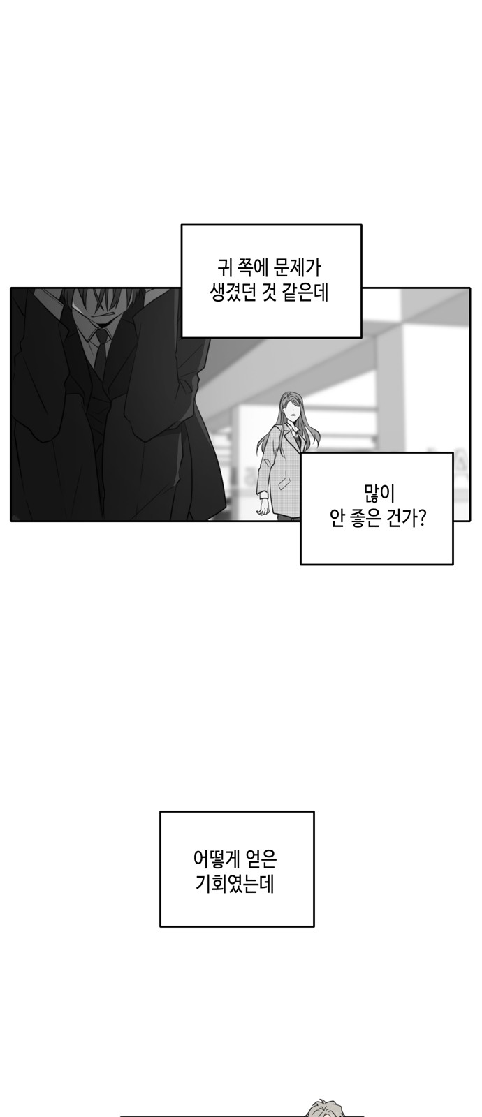 See You in My 19th Life - Chapter 8 - Page 2