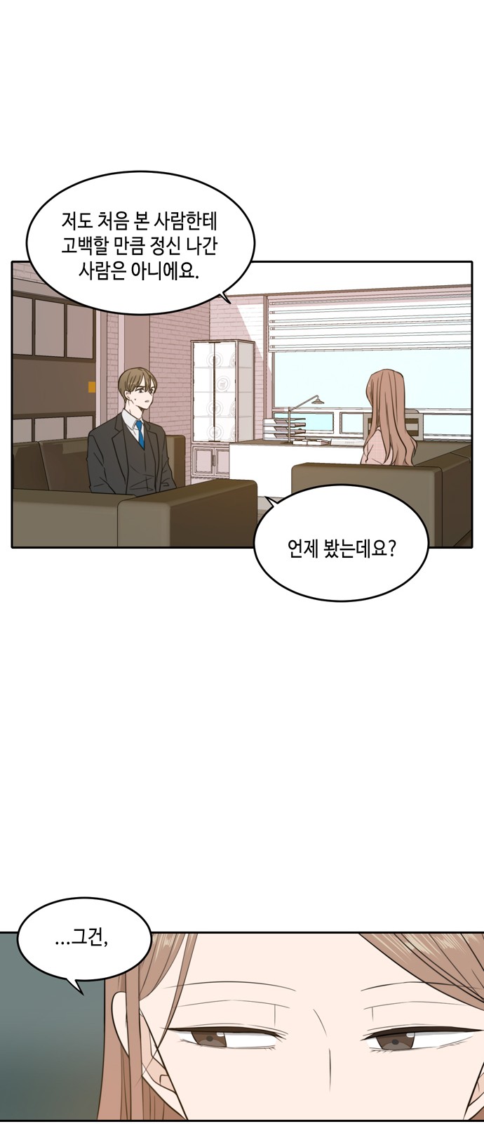 See You in My 19th Life - Chapter 8 - Page 47